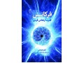 فرکانس: قدرت ارتعاش فردی فرکانس: قدرت ارتعاش فردی