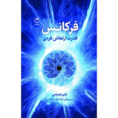 فرکانس: قدرت ارتعاش فردی فرکانس: قدرت ارتعاش فردی