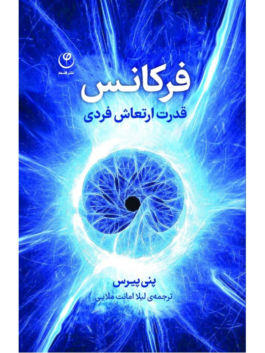 فرکانس: قدرت ارتعاش فردی